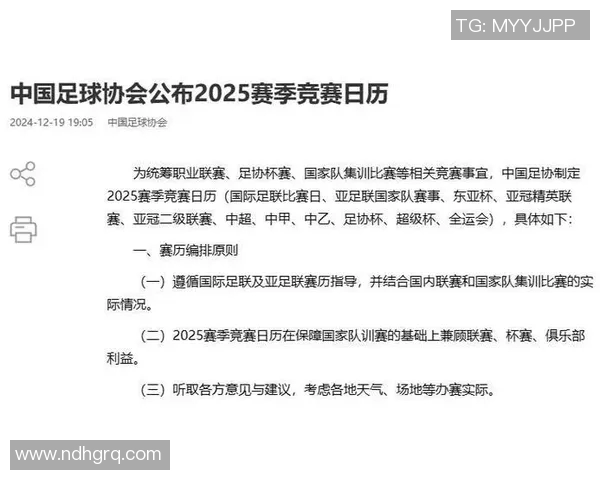 国足世预赛时间安排与赛事前景分析探讨