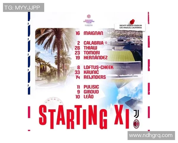 AC米兰与尤文图斯对决球员名单详细解析与战术分析 AC米兰与尤文图斯对决球员名单详细解析与战术分析